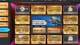 cfm钻石礼包最新爆料